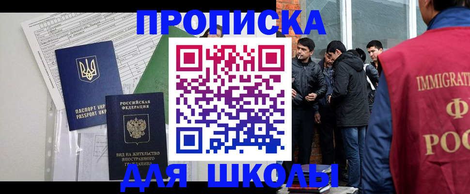 прописка штамп в Соль-Илецке