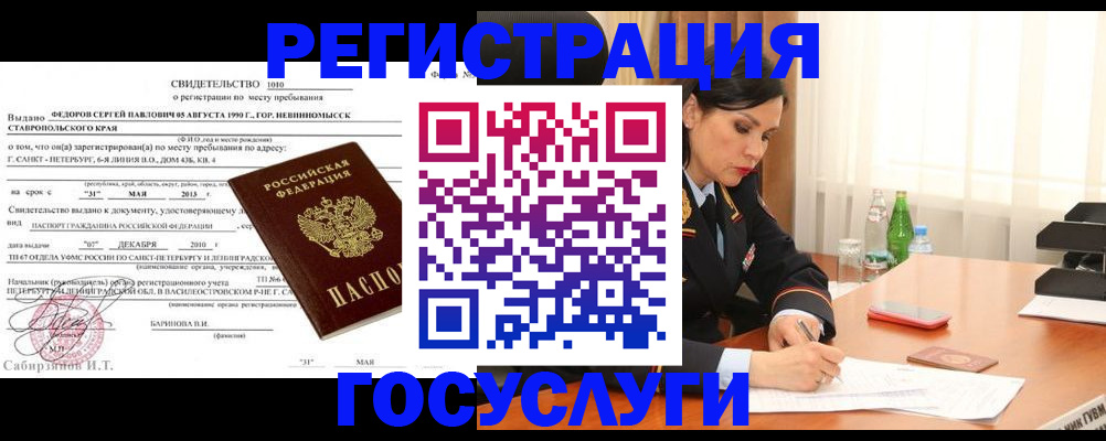временная регистрация поиск в Соль-Илецке