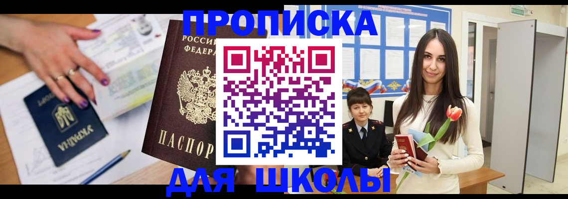 прописка в квартире в Соль-Илецке
